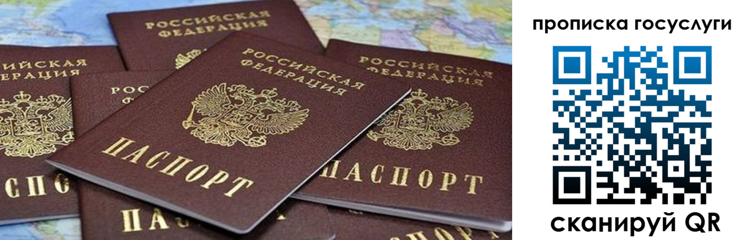 временная регистрация адрес в Липецкая области
