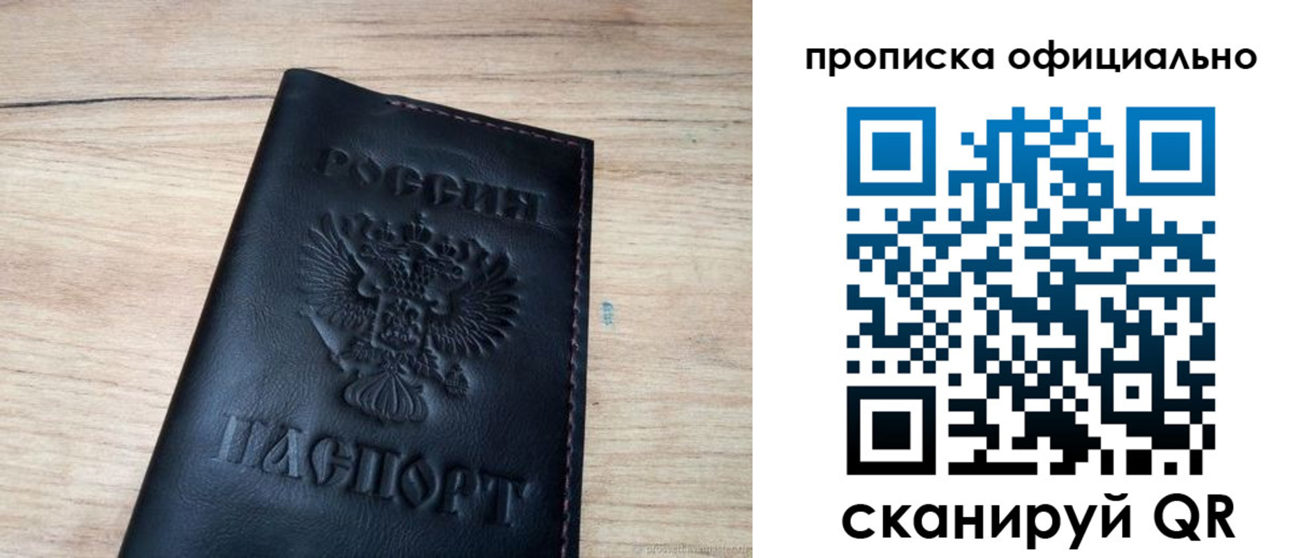 временная прописка в Липецкая области