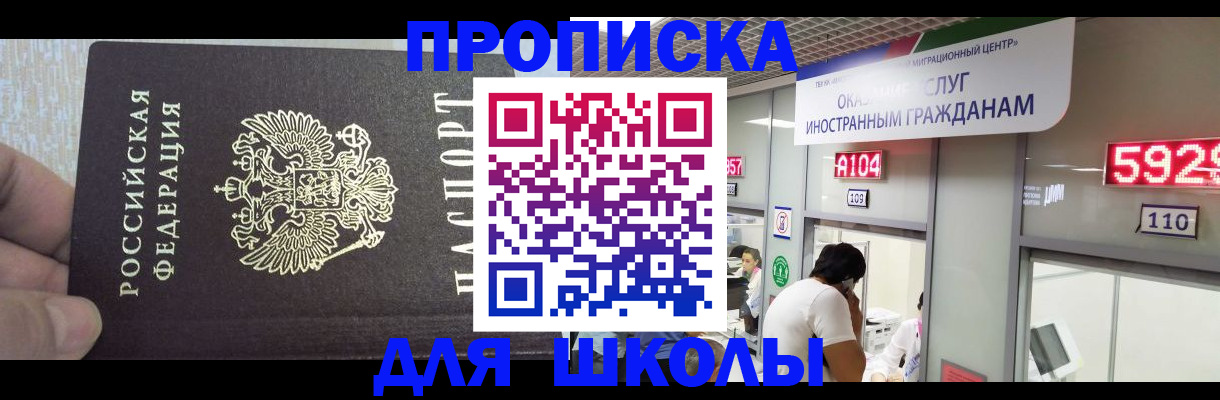 прописка регистрация в Липецкая области