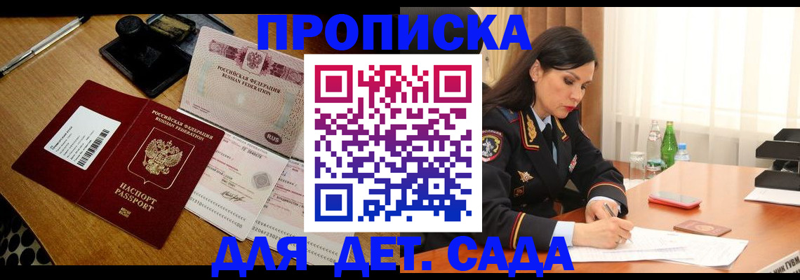 где прописаться в Липецкая области