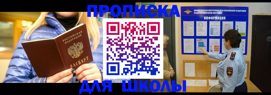 прописка паспорт в Липецкая области